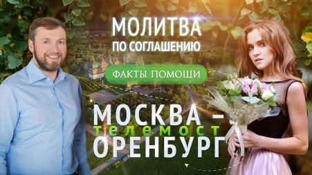 Молитва на операционном столе